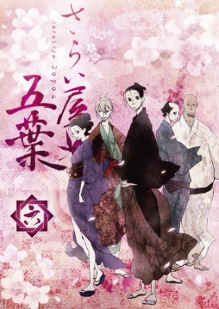 House of Five Leaves