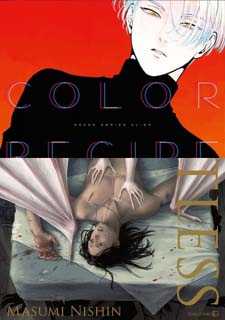 Edgy BL: Heartless and Color Recipe (nsfw text) cover