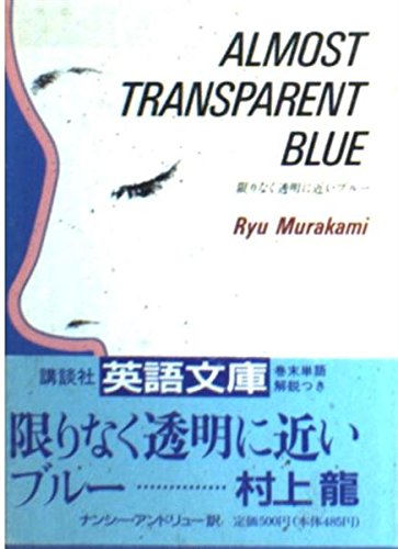 Almost Transparent Blue cover