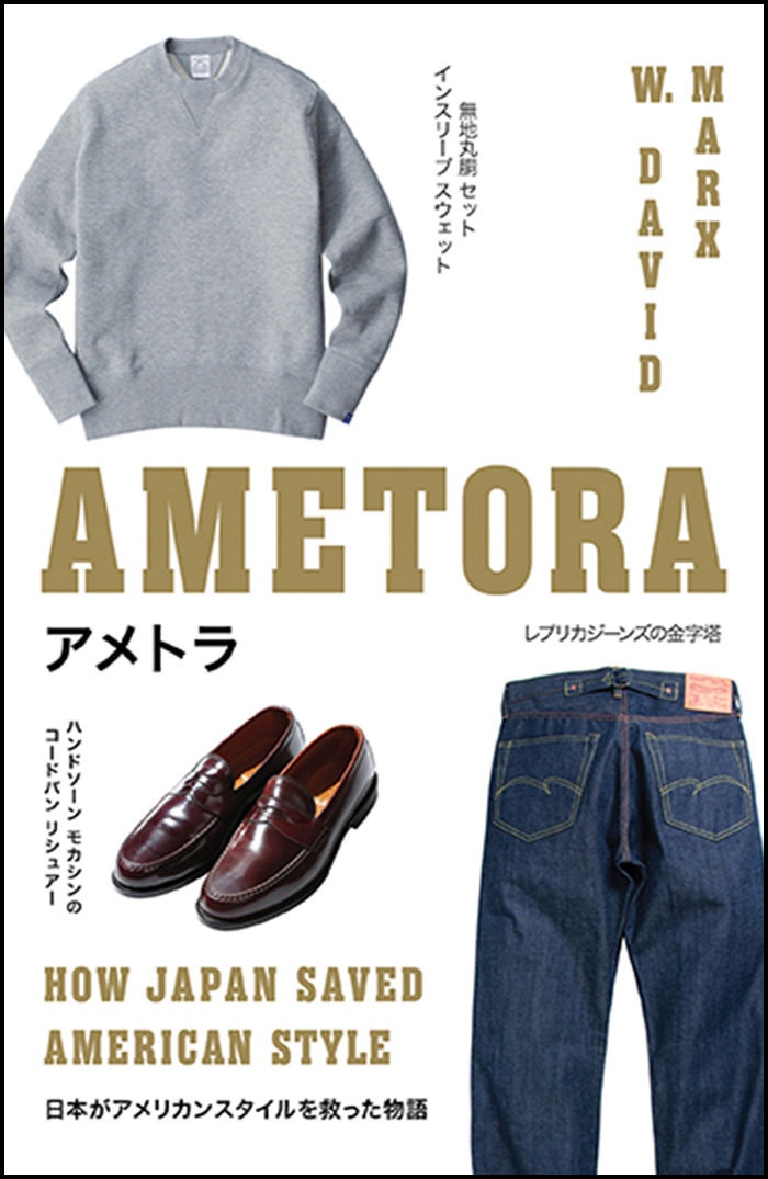Ametora: How Japan Saved American Style cover